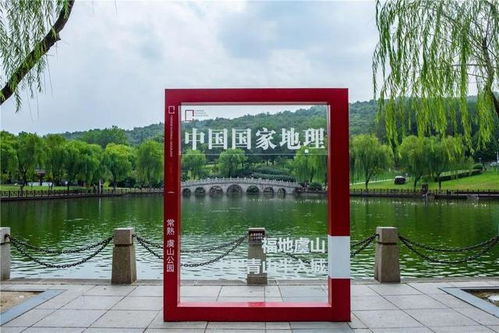 你好,2020 來(lái)福地常熟,開(kāi)啟福氣滿滿的一年