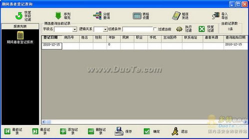興華牙醫(yī)門診管理軟件 融合人工智能的基礎軟件開發(fā)